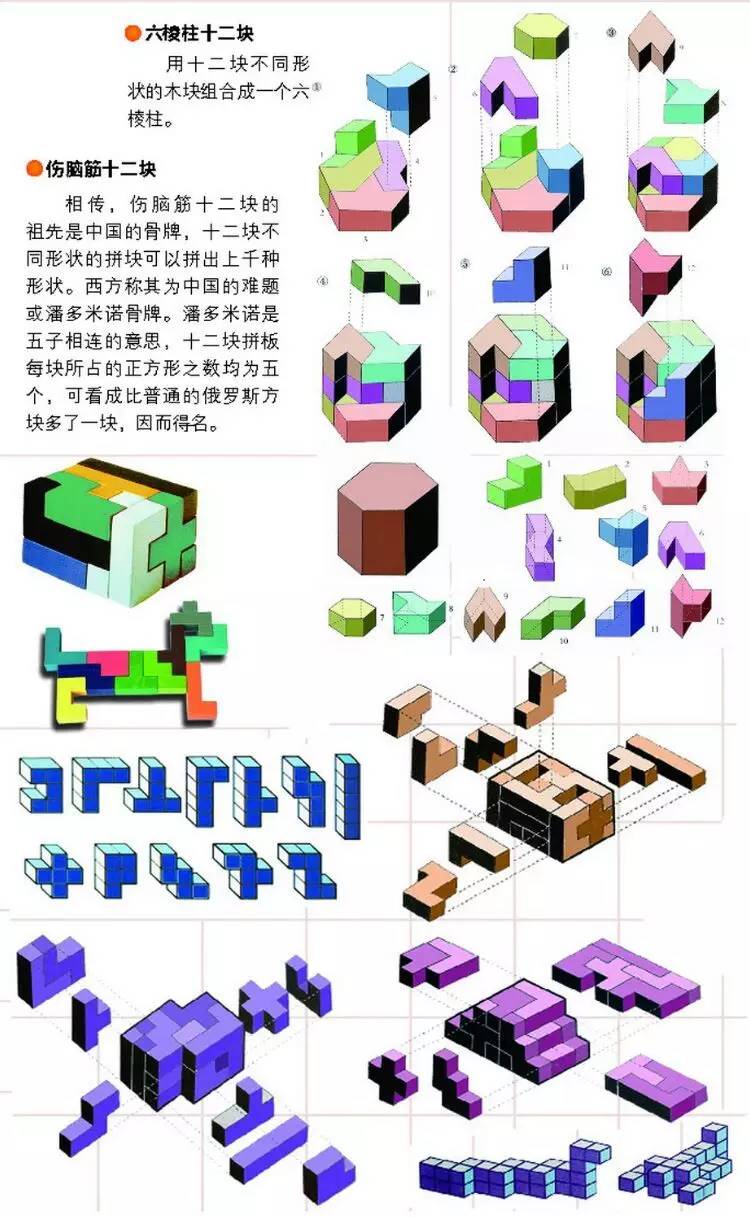 3 玩转《数学之趣》