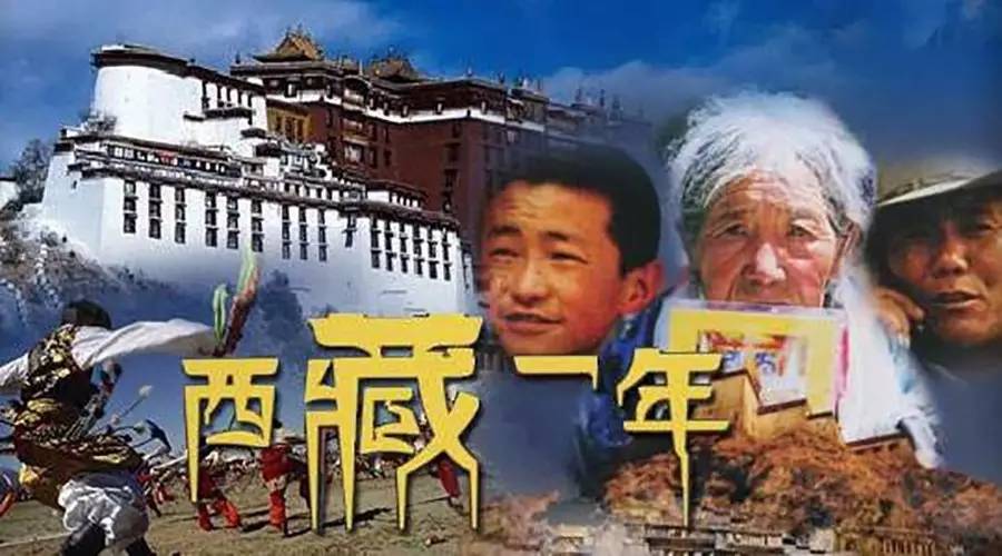 《西藏一年》:真实记录8个西藏普通人的故事!