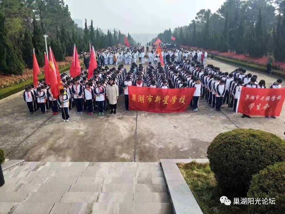 "缅怀革命先烈 弘扬爱国精神"巢湖新星学校组织学生开展清明祭扫活动.