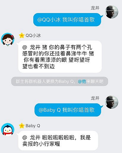 图灵聊天机器人接入QQ群,背后商业价值你知多