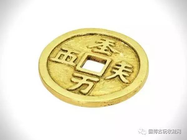 21,015円寶 中国 古錢 銭 當 中國 背 寳 元 古銭