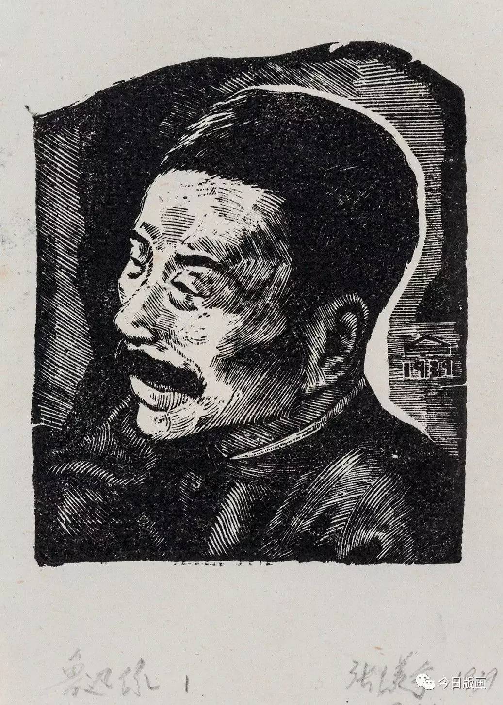 张漾兮 《鲁迅》黑白木刻 8×11cm 1939年