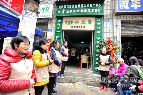 雨花斋开第三家分店了!孤寡老人又多了一个免费素食餐厅(组图)