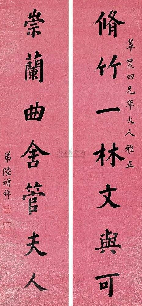 1850年状元陆增祥,以古文字学留名,书法遒媚劲健