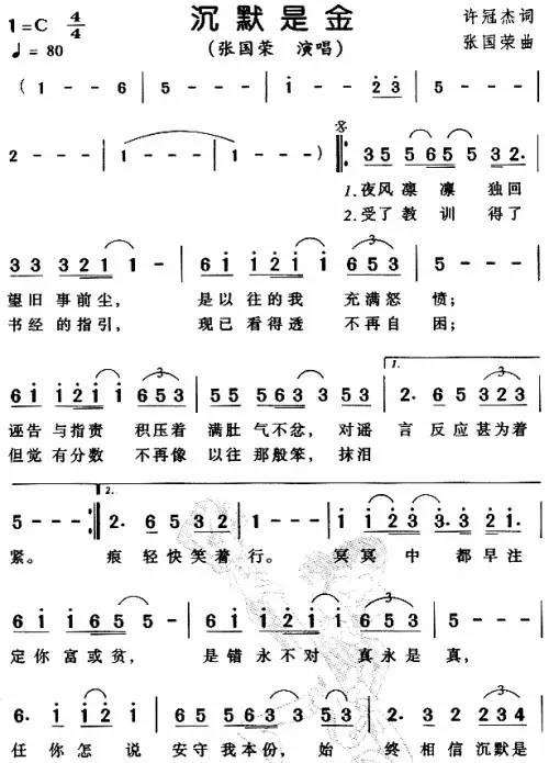 一锭金简谱_一锭金(2)