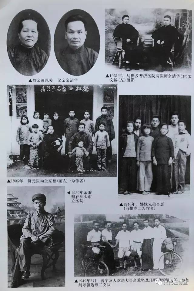 普宁最早的西医师:船埔父子良医