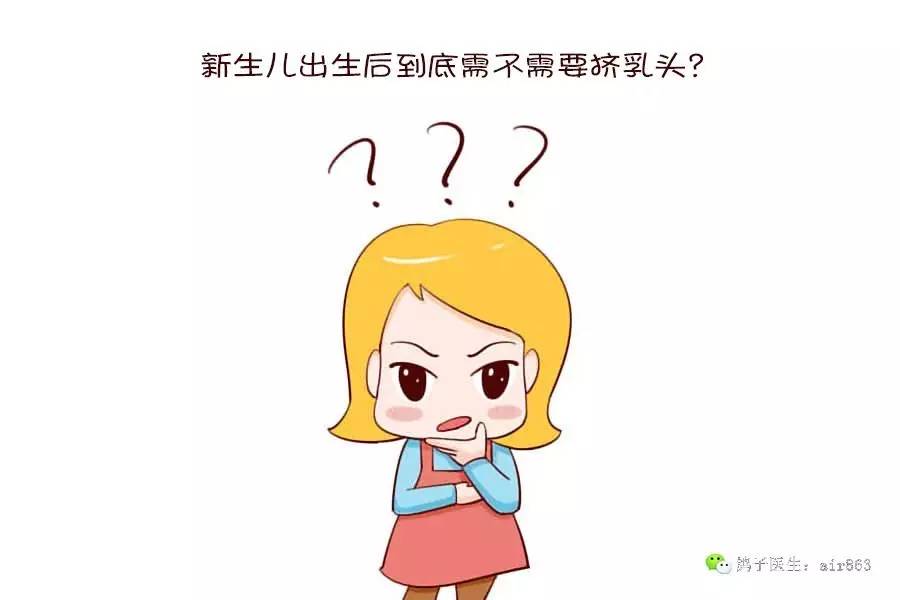 新生儿乳头凹陷不明显怎么办?