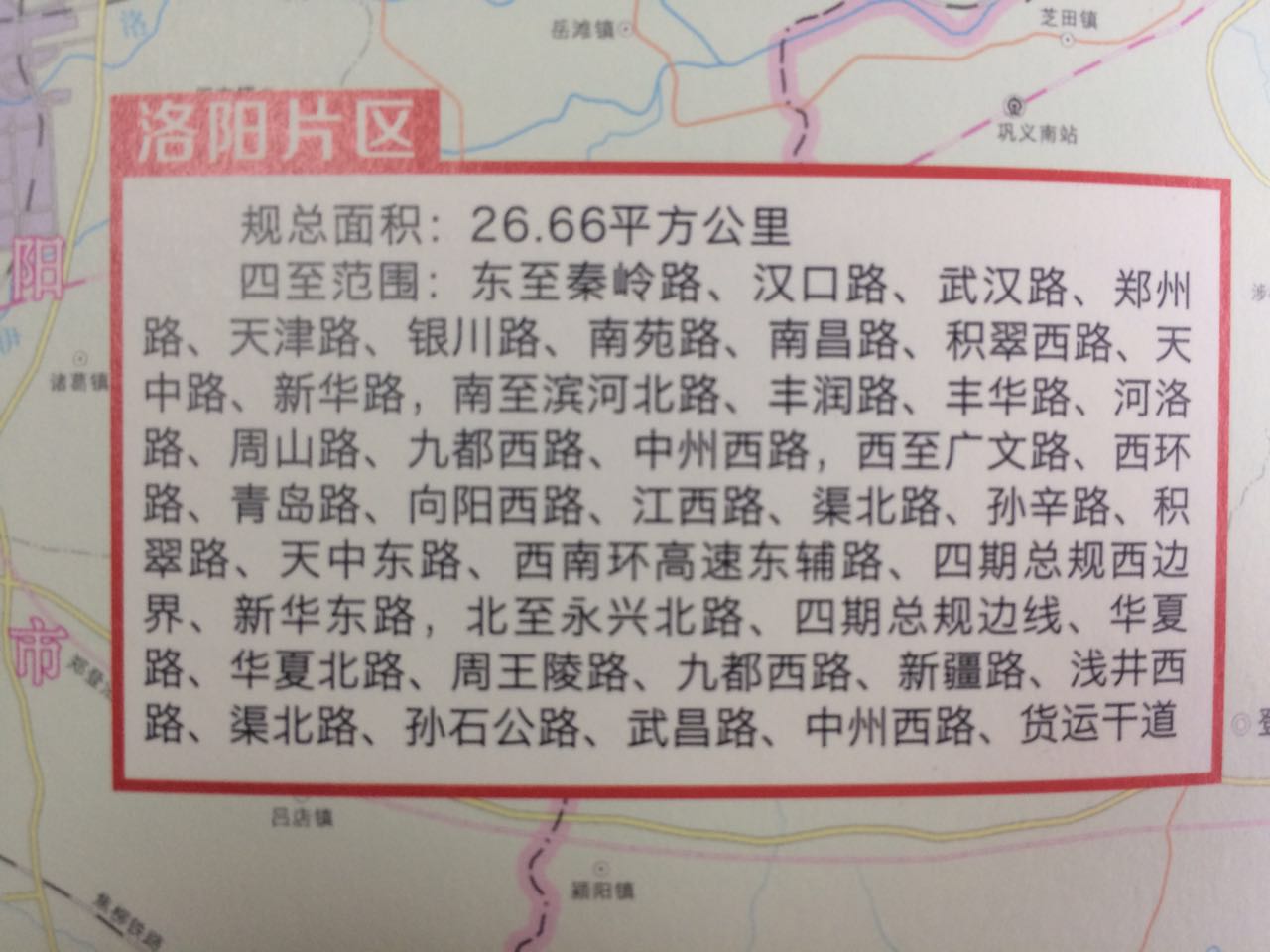 河南自贸区范围119.77平方公里 涵盖郑州开封