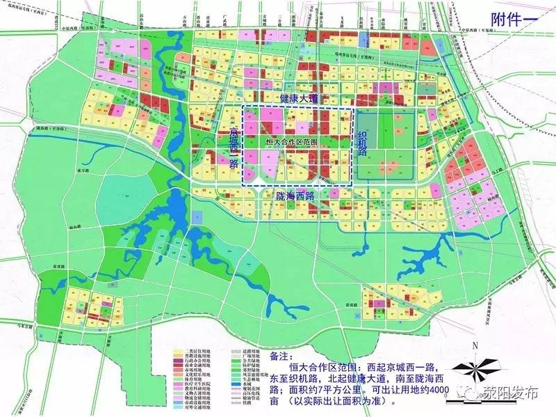 【微头条】郑州恒大国际健康未来城项目落户郑州荥阳健康园区,总投资