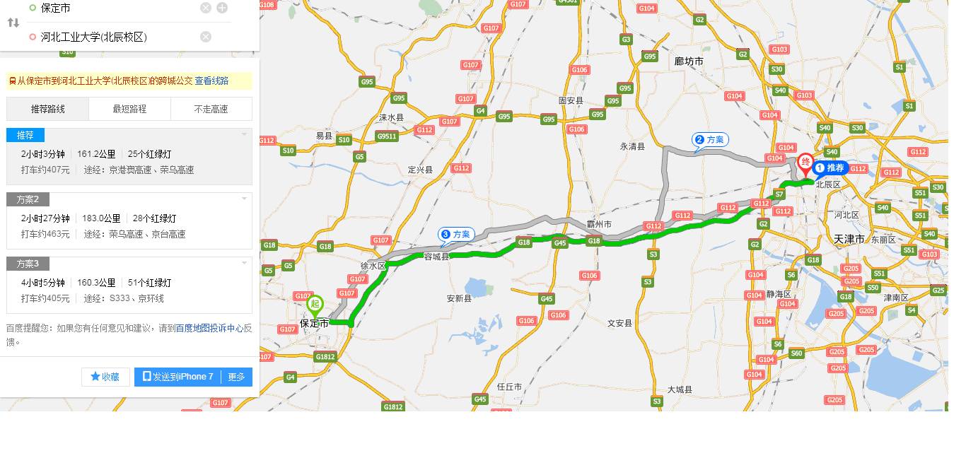 7km——荣乌高速(g18)109km——津保高速(s7)15.5km——津永公路1.