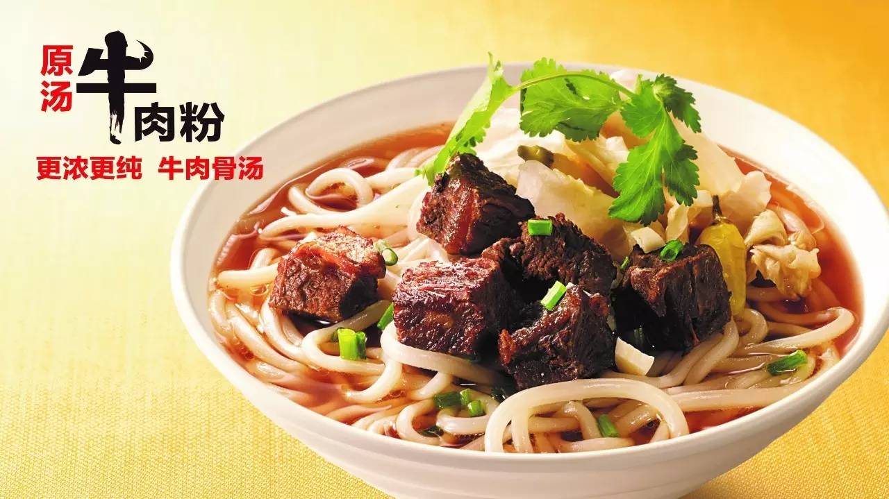 学做牛肉粉广东哪里好,哪里有正宗湖南牛肉粉培训