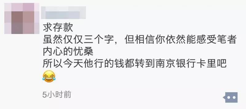 因为放出8张朋友圈拉存款语录100个银行人的朋友圈于是,桂圆哥今天