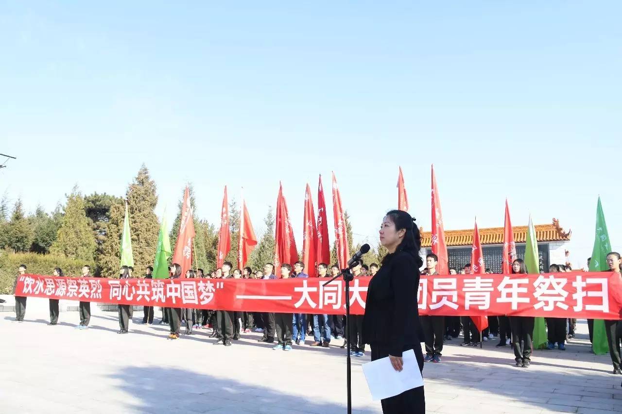 饮水思源祭英烈,同心共筑中国梦 | 清明节祭扫活动