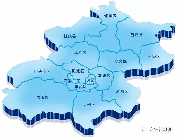 我们先来看一张地图,北京市行政区域图