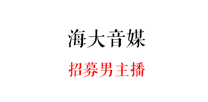 男陪招聘_笑奔 对老公不满,她只用一招 让老公陪孩子做作业