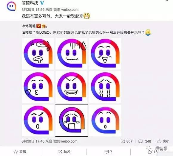 丑吗?陌陌全新logo遭吐槽,还被做成了表情包!