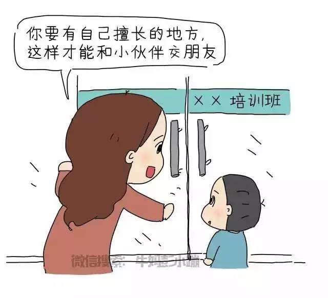 妈妈,你在怕什么?