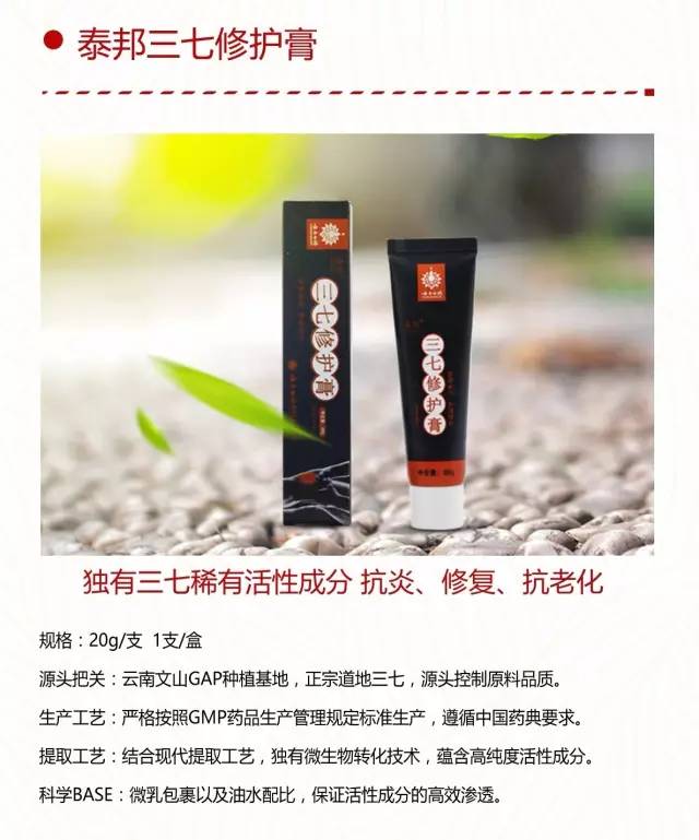 发热时间有多长 3,问:泰邦三七修护膏涂上去是什么感觉?