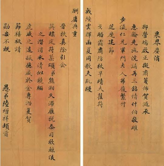 1850年状元陆增祥,以古文字学留名,书法遒媚劲健