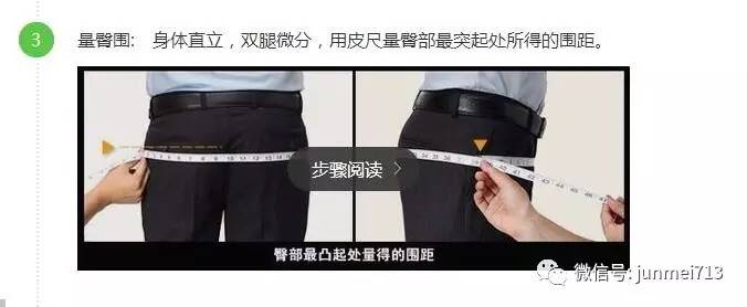 版师必备详解高级定制西服的量体方法