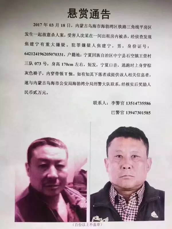 案发后,乌海市副市长,市公安局局长卜连海,市公安局副局长李向军高度