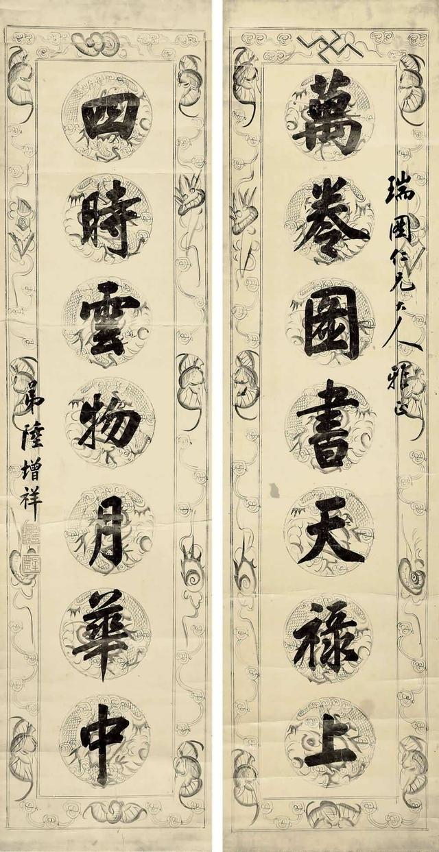 1850年状元陆增祥,以古文字学留名,书法遒媚劲健