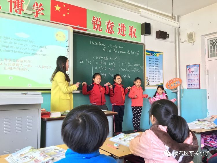 东关小学英语组一师一优课暨同课异构教研活动