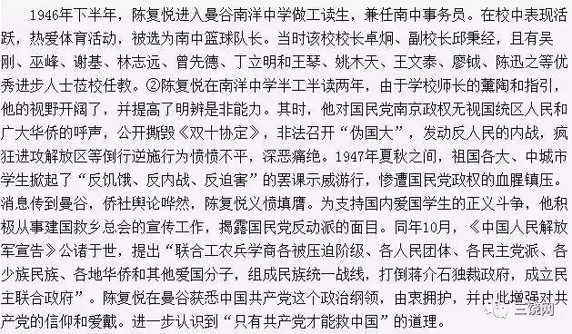 [悼念先烈]饶平一中团委组织学生前往三饶金山之巅陈复悦烈士扫墓