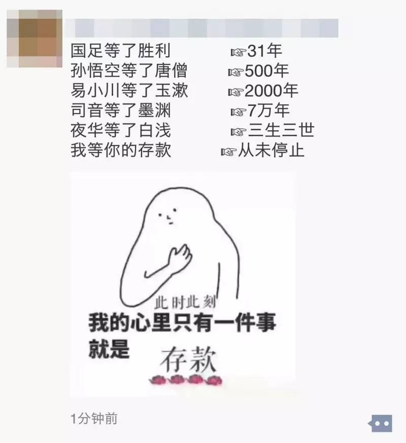 因为放出8张朋友圈拉存款语录100个银行人的朋友圈于是,桂圆哥今天