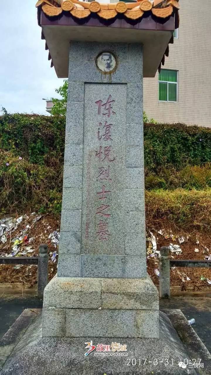 [悼念先烈]饶平一中团委组织学生前往三饶金山之巅陈复悦烈士扫墓