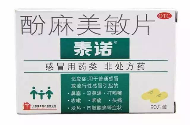 康必得(复方氨酚葡锌片):每片含对乙酰氨基酚100mg