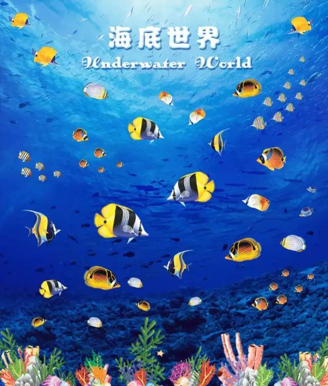 湘美版小学美术二年级下册《海底世界》ppt演示课件