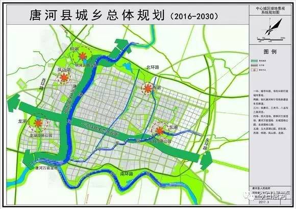 重磅唐河人速看20162030年城乡规划图出炉