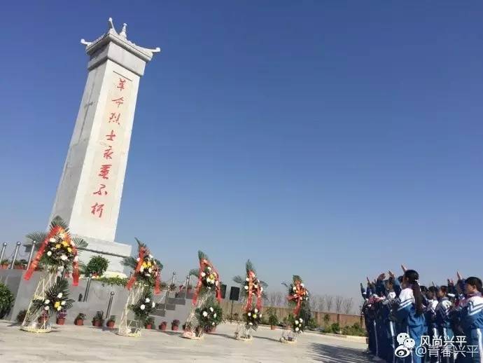 兴平400余人祭扫烈士陵园 中银富登村镇银行获慈善奖