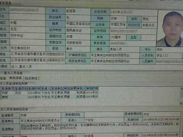 公安局人口信息查询网_300名孩子走失 北京市公安局网上征寻线索(3)