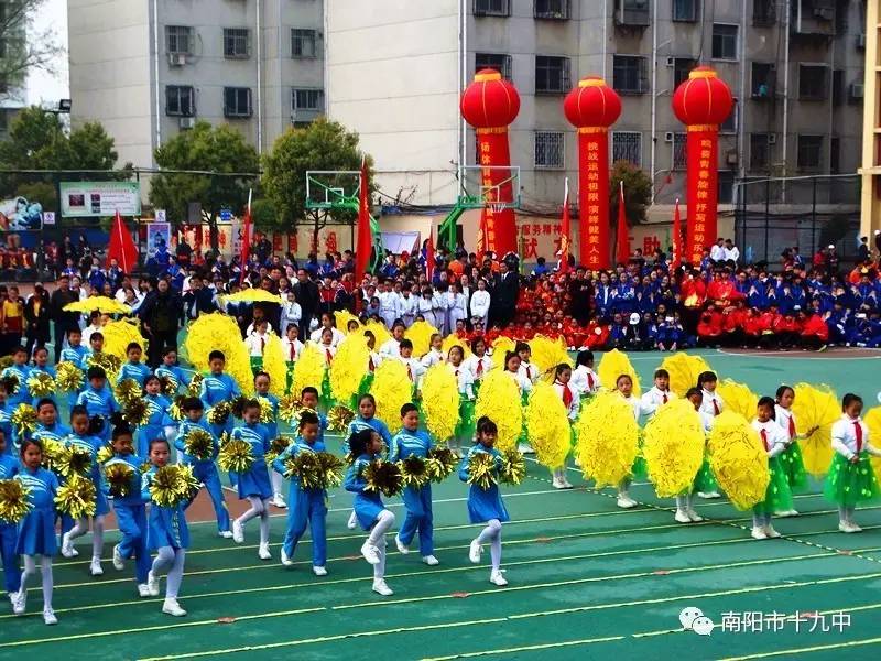 南阳市十九中荣获 宛城区中小学运动会队列操舞比赛中学组第一名和