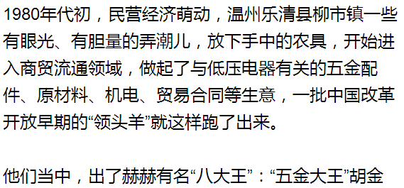 出狱后,这个温州人50岁再创业,如今的公司世界知名全国独大!