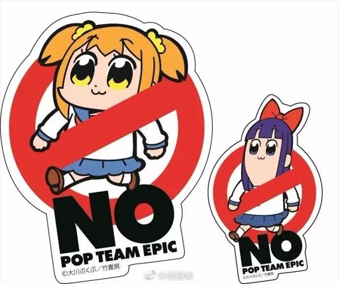 《pop子和pipi美》动画化决定?10月档播出