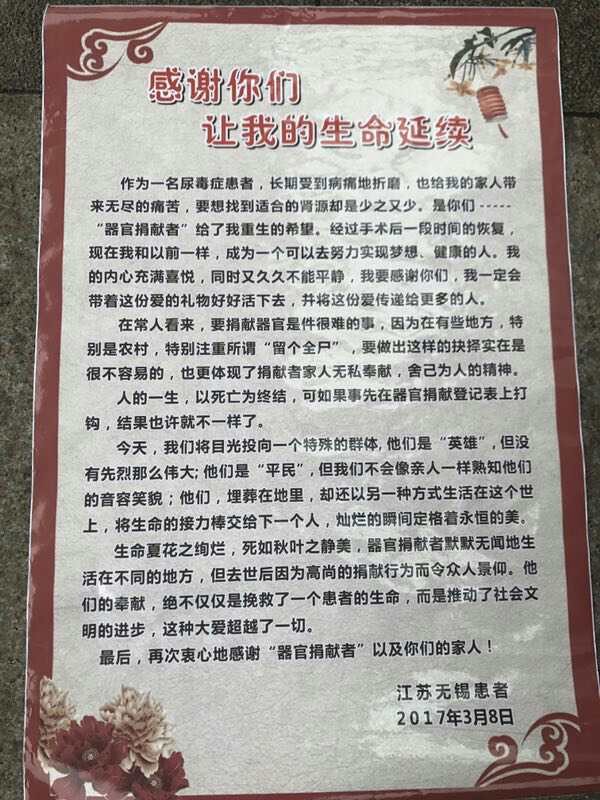 儿子突然走了,父亲决定捐出他的健康器官去救人,如今对方写来感谢信