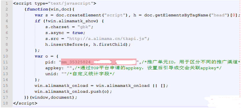 易创索讯_如何简单的获取淘宝客的PID