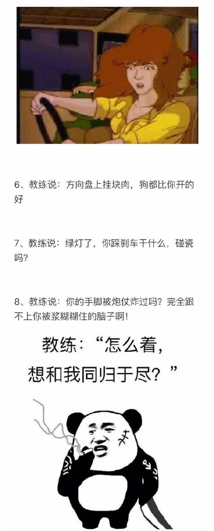 考驾照是一种怎样的体验?太搞笑了