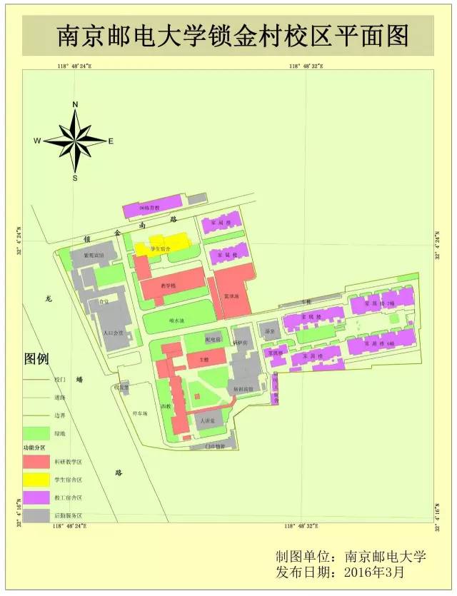 七星南京邮电大学基地《连锁经营管理》班4月17号开学