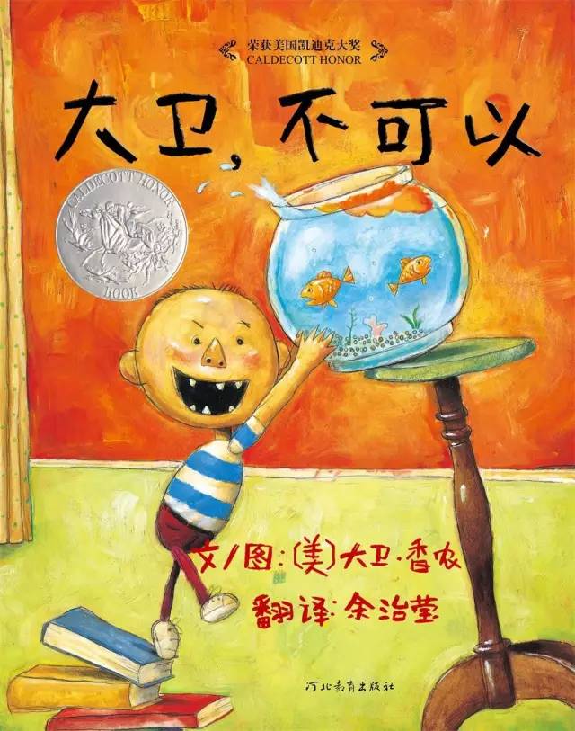 3-4岁幼儿小班必备经典绘本 | 幼儿园推荐