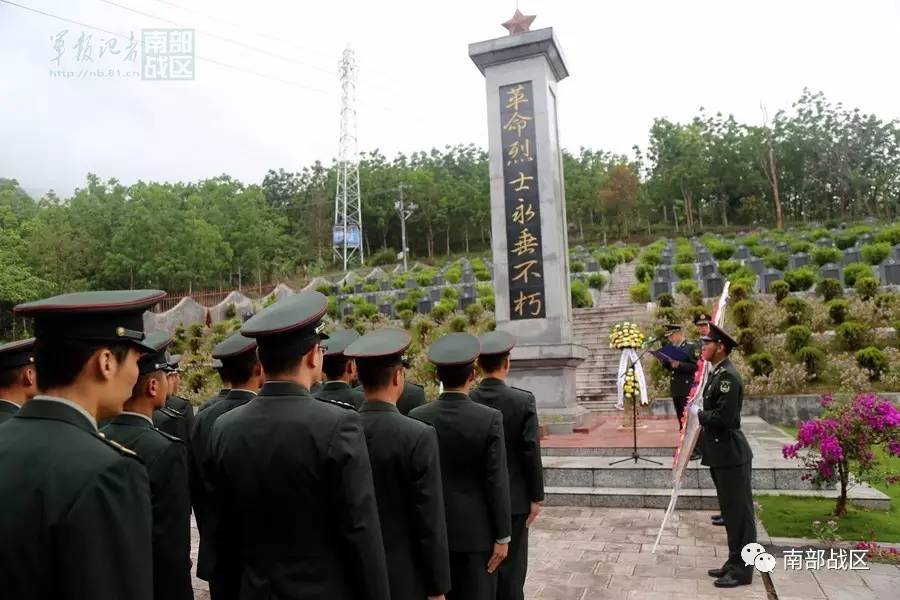 英烈长存,南部战区陆军各部缅怀革命先烈