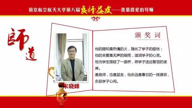 第八届"良师益友-我最喜爱的导师"颁奖典礼隆重举行,快来看看有没有你