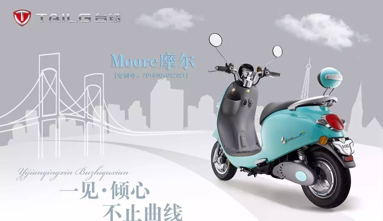 台铃电动车【新品上市】moore摩尔时尚色彩精彩呈现