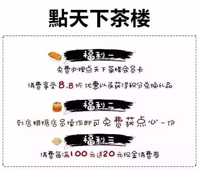 【有饭票】甩你一脸最新优惠，吃饭不用再纠结！（4.2）