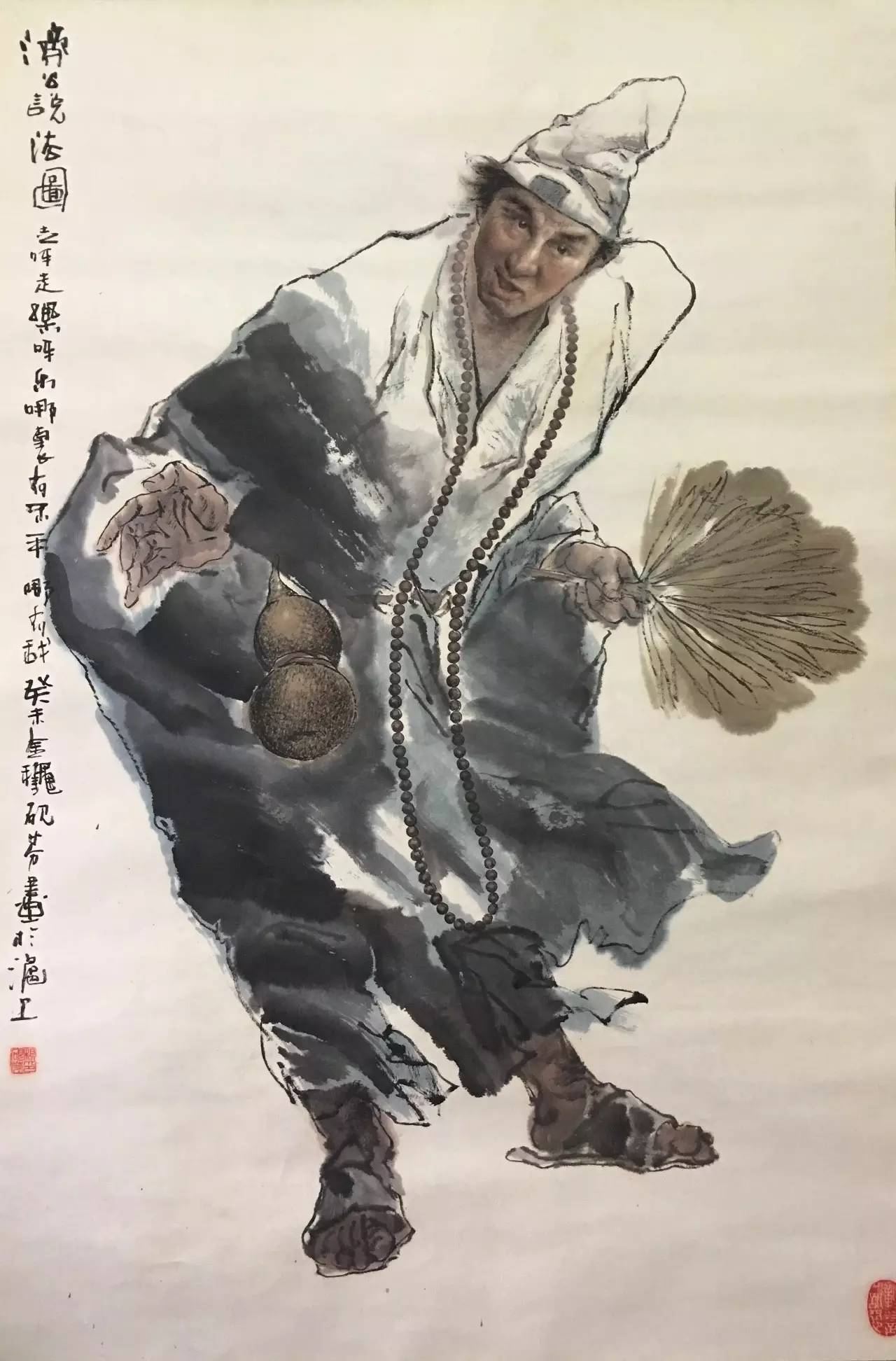 著名画家杨砚芬国画人物欣赏济公美图