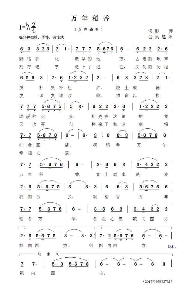 朋友圈的简谱_朋友圈配图(2)