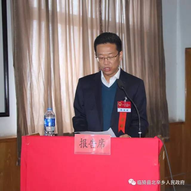 临猗北辛乡召开第十六届人民代表大会第二次会议